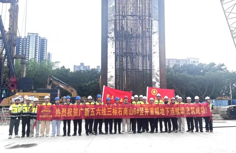6月12日上午，中铁十二局的工人把最后一车混凝土灌入6号盾构竖井的首幅地下连续墙