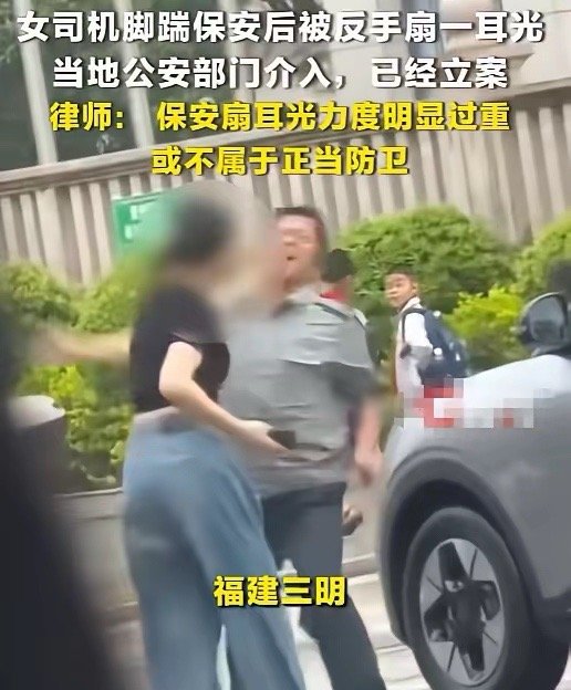 这下终于搞清楚了。这位掌掴女子的保安真实身份。并不是永安市第一中学聘请的保安，而