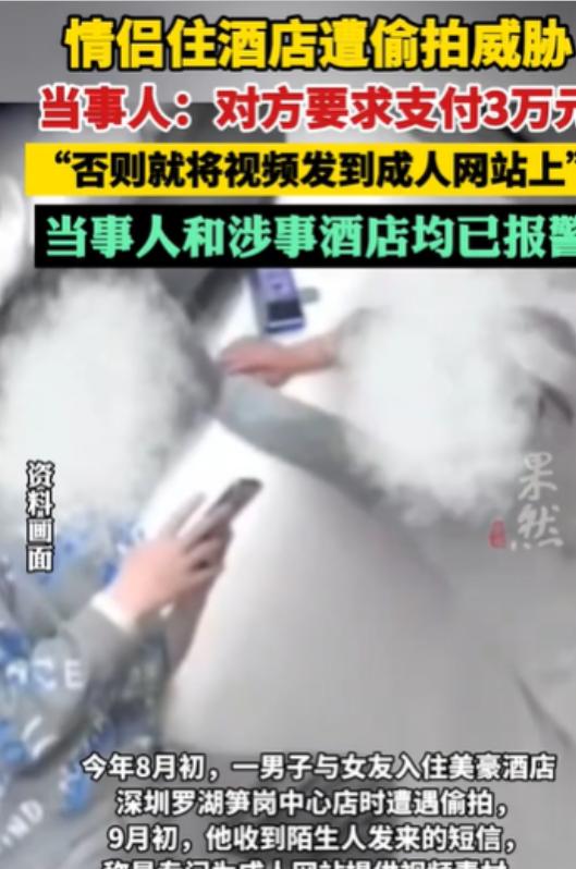 “细思极恐！”2025年广东深圳，一对情侣入住了某酒店，情到深处时发生了关系。一