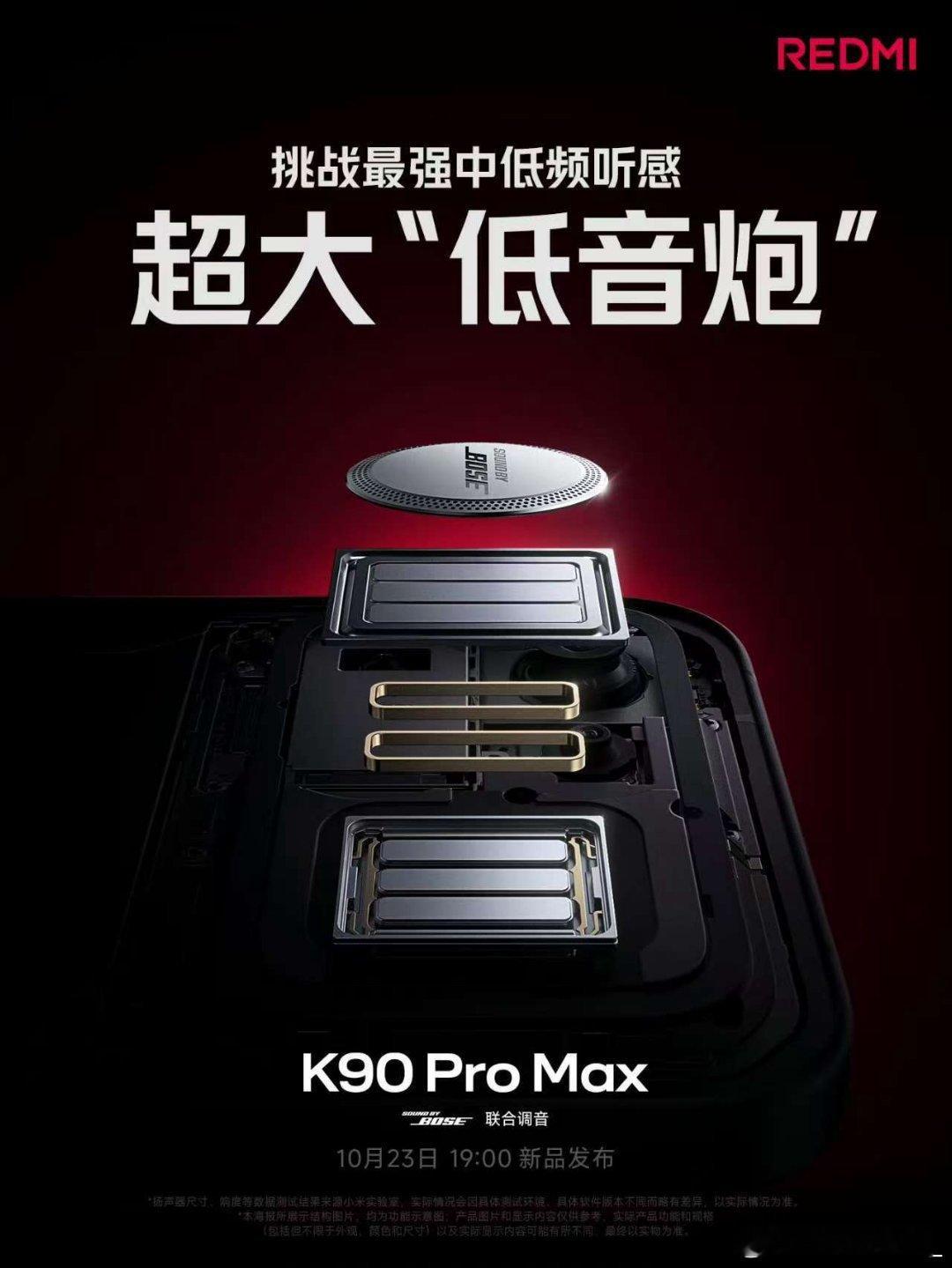 本来这次看到REDMIK90ProMax也改名叫ProMax的时候我第一