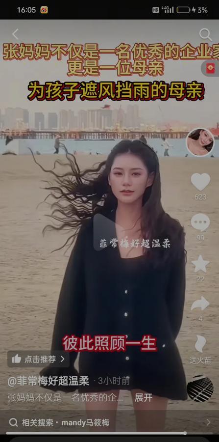 张兰护儿媳这波操作属实硬核，前夫哥选在人家婚礼前十天爆陈年猛料，时间点卡得跟狗血