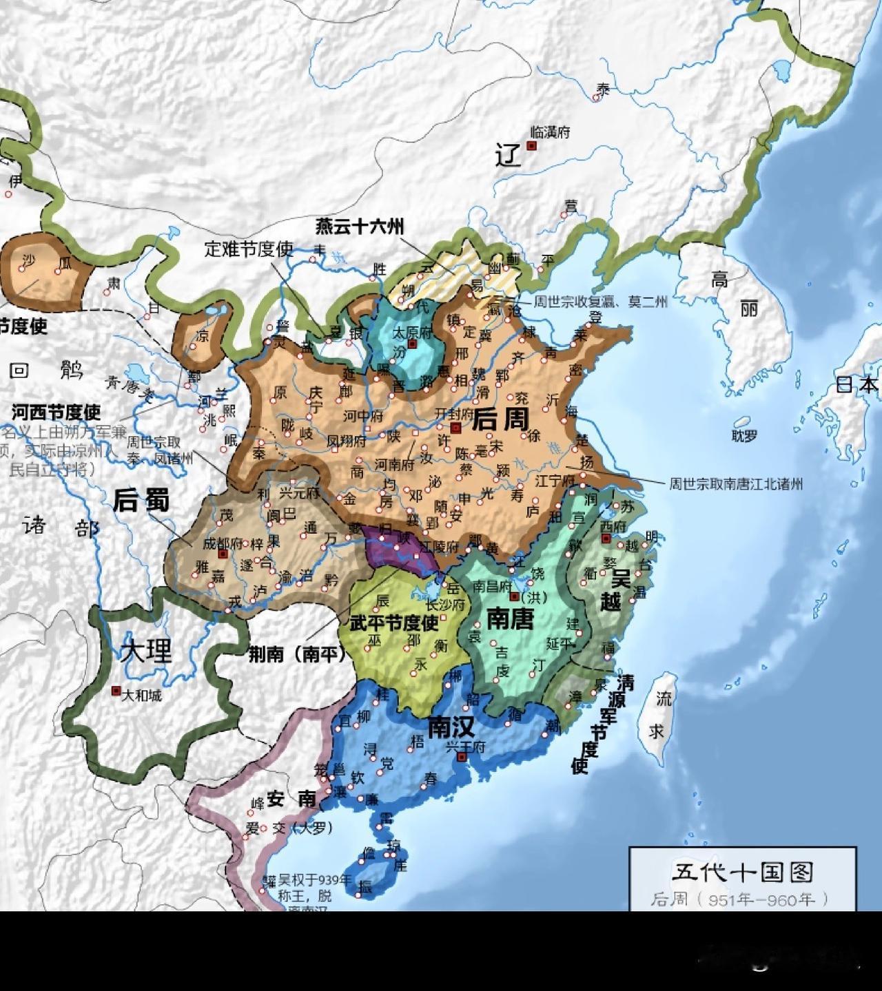 公元959年周世宗柴荣去世前后周的疆域版图，五代第一明君周世宗在即位之初曾发下治