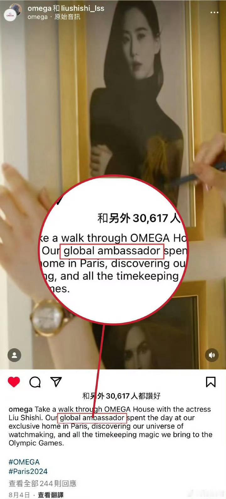 周冬雨刘诗诗娜扎鞋跟高度看鞋跟高度不如看待遇高度，只知道欧米茄满级待遇给了刘诗诗