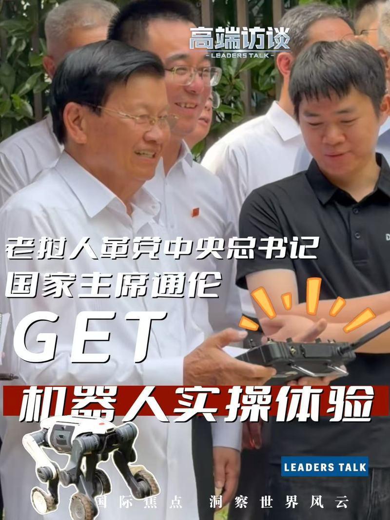 6月3日，据央视新闻直播间报道，老挝国家领导人通伦6月2日下午抵达杭州，开始了对