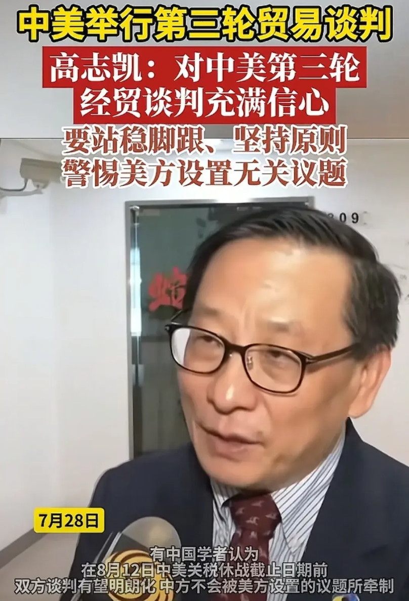 中美瑞典的谈判，目前来看要，谈出一个大家都能接受的税率，还要继续磨下去。首先，