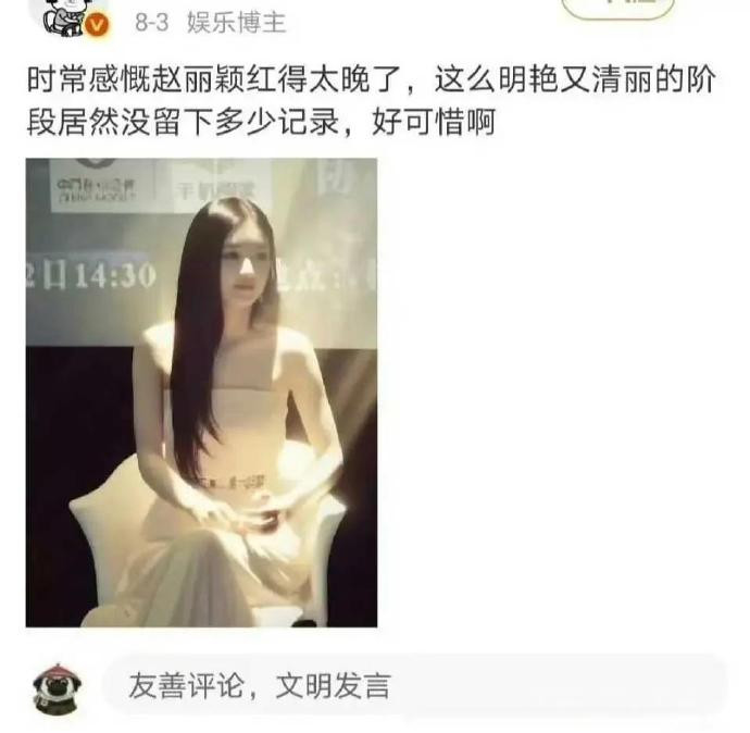 赵丽颖早期这张图又出圈了，完全就是在逃东方公主本人……