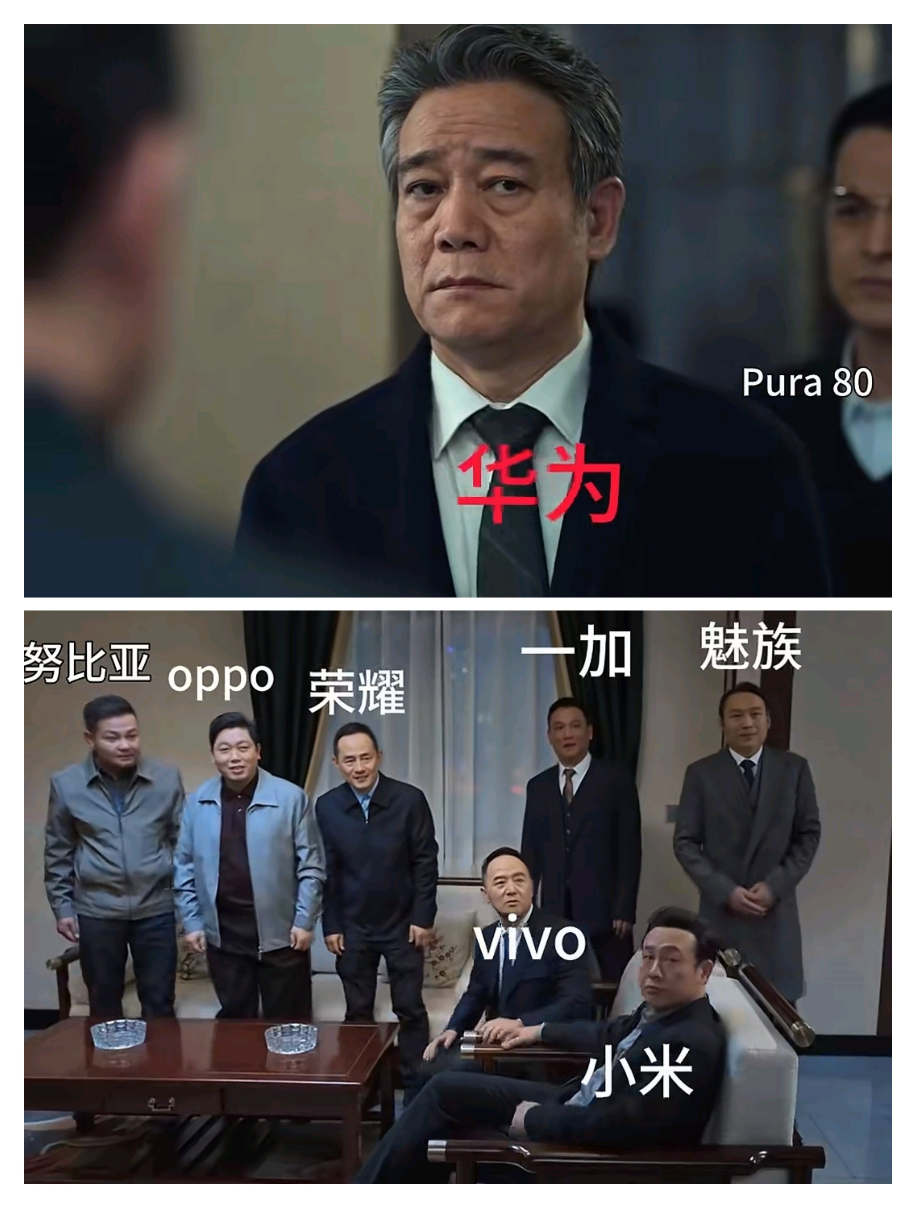 网友做的国产手机排位图[doge]​​​