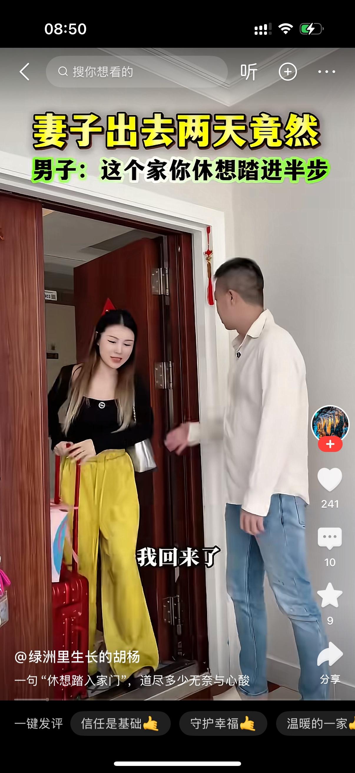 女人提着行李箱回来了。老公问，这两天干什么去了？女人说，我男闺蜜生病了，我去照顾