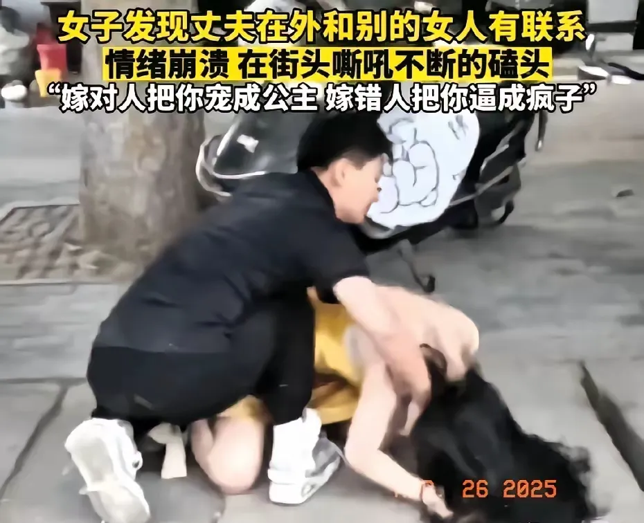 太惨了！一女子发现丈夫在外和别的女人有联系，情绪失控在街头嘶吼拼命地磕头。她