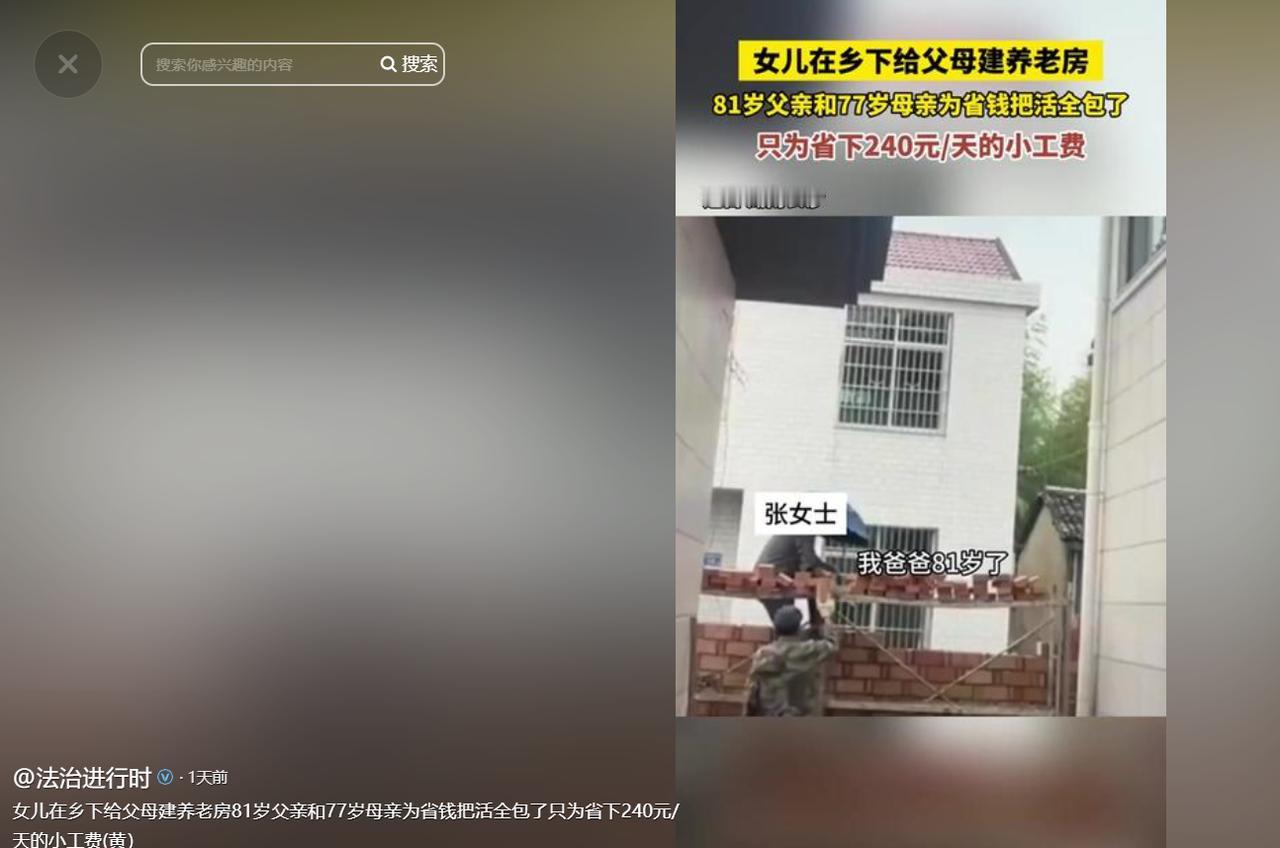 太感动了！湖南长沙，一女子回村给父母盖养老房，施工队报240元一天小工费她没