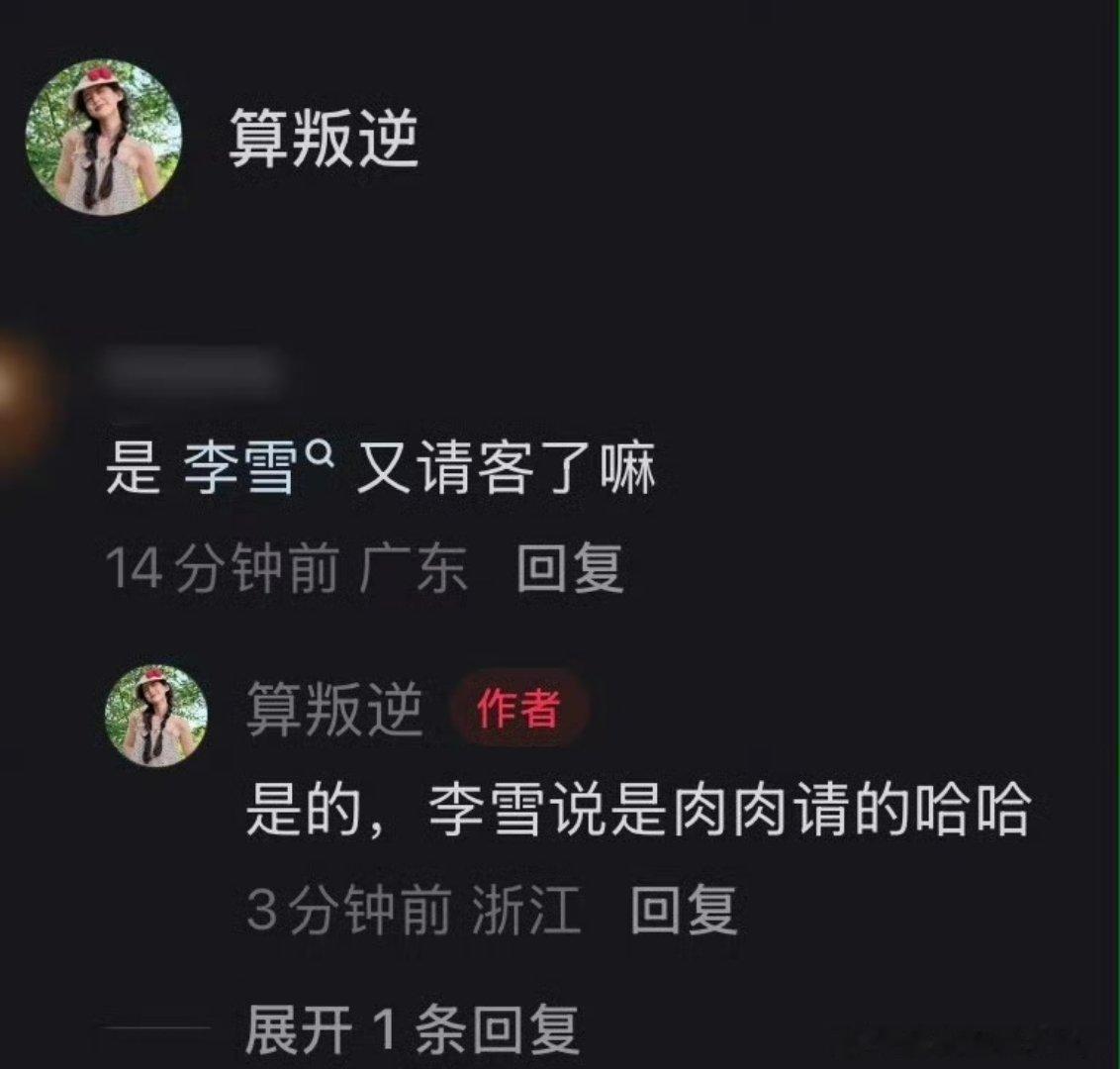 李一桐宠物肉肉三岁，然后请粉丝喝奶茶，近一周已经请两三次了