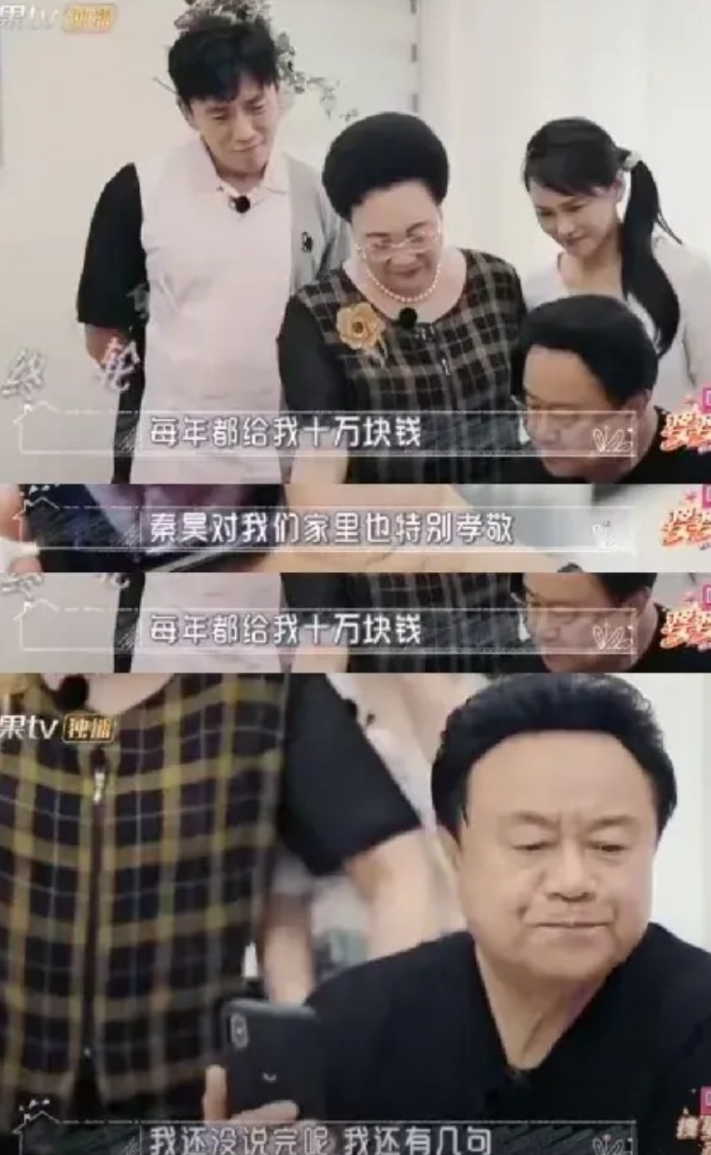 秦昊姥姥真是不把我们当外人，啥都往外说啊！姥姥：秦昊孝顺，每年给我10万！还