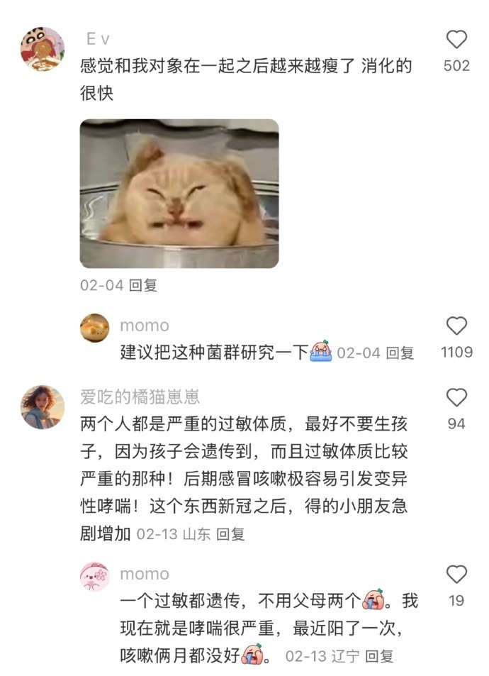 原来有了男朋友后免疫系统真会改变