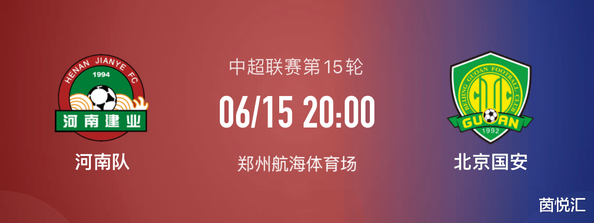 河南队VS北京国安,保帅位南基一誓破<em>御林军</em>,欲返三甲国安冲连胜