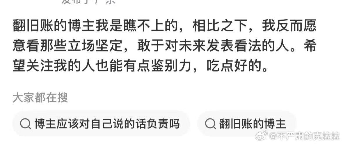 菜逼就是菜逼还这个看不上那个看不上这世界最该被看不上的就是菜逼还看法菜逼不配