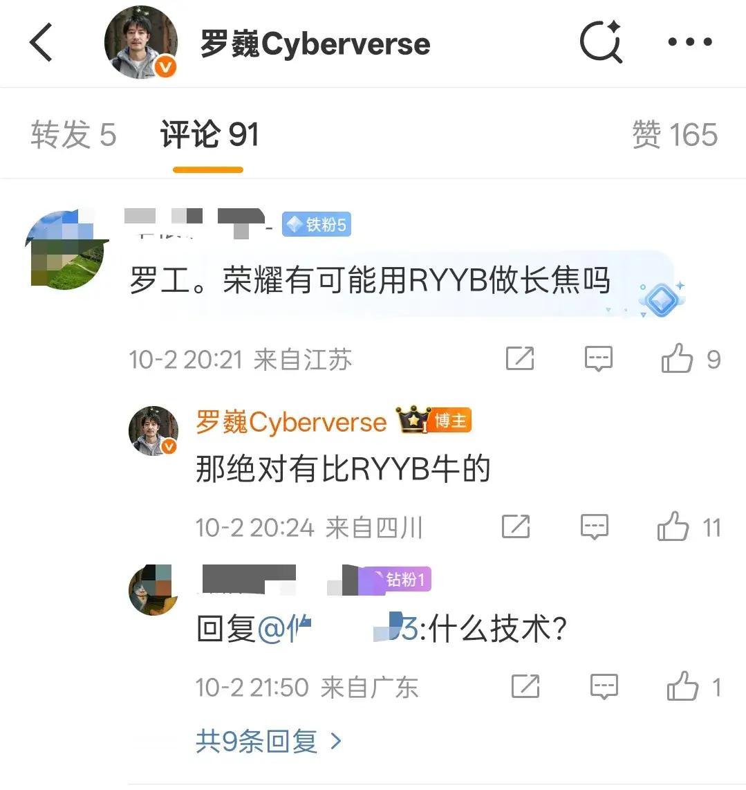 荣耀Magic8系列要首发自研“长焦神技”，荣耀影像工程师师罗巍爆料回复网友