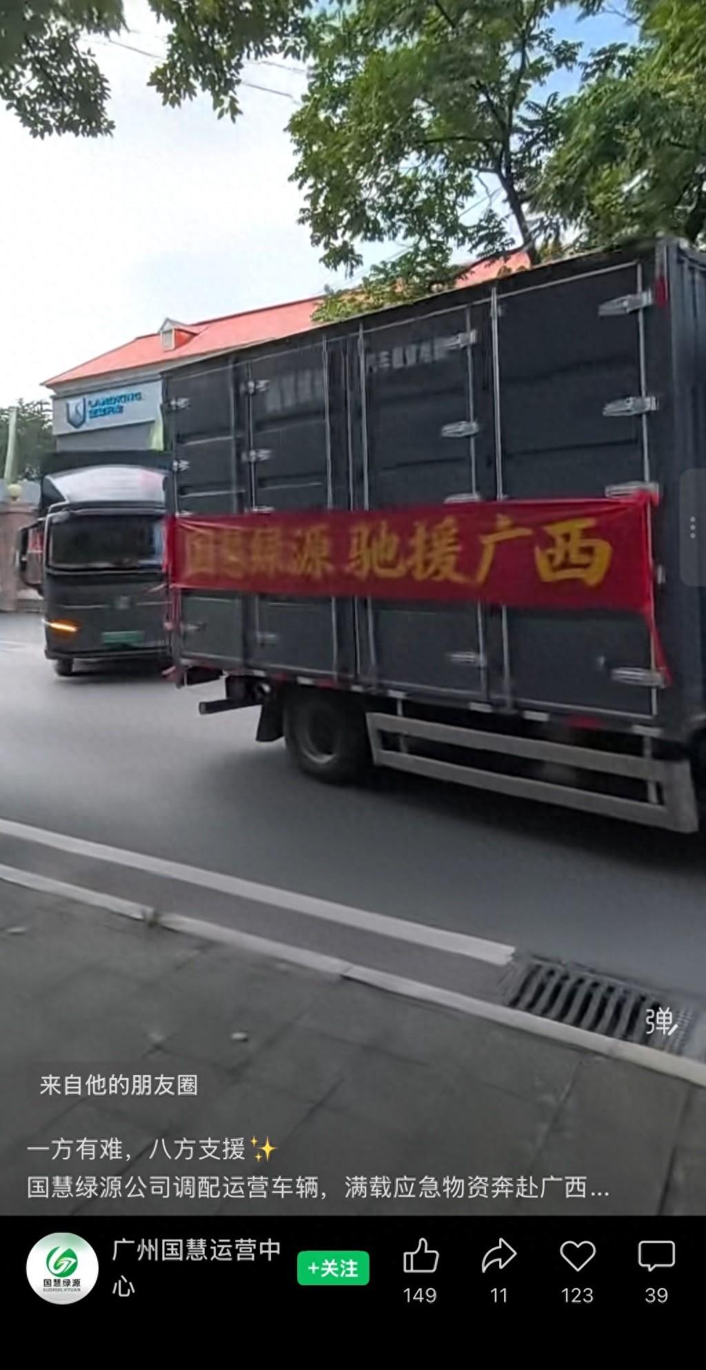 “空手套白狼！”广西横州，308名网友众筹了16万余元，买了救灾物资送到灾区，没