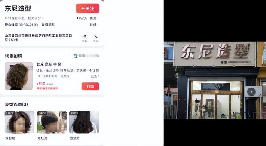 5月10日，山东滨州，一家县城小理发店突然收到法院文书，说店的名字被英国一家公司