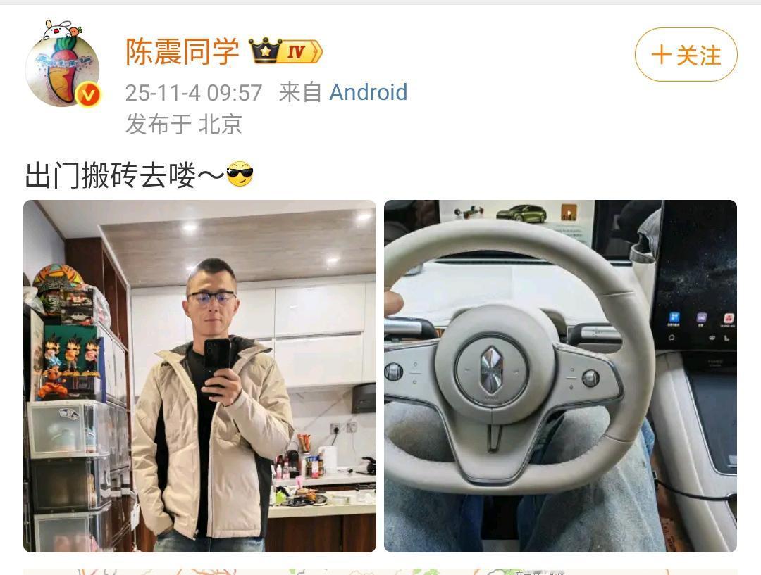 陈震：出门搬砖去喽～[墨镜]​​​实话实说鸿蒙智行的几个车标长得太像了，除了