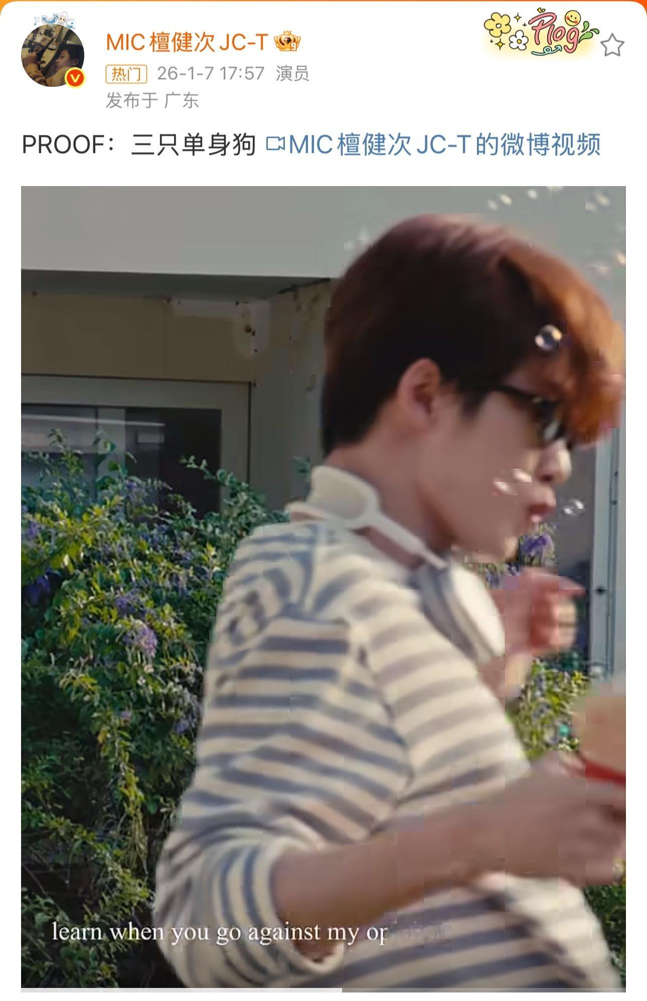 檀健次刘一诺已分手我不行了，短短两个小时怎么这么多反转被扒出来有同款疑似恋情➡