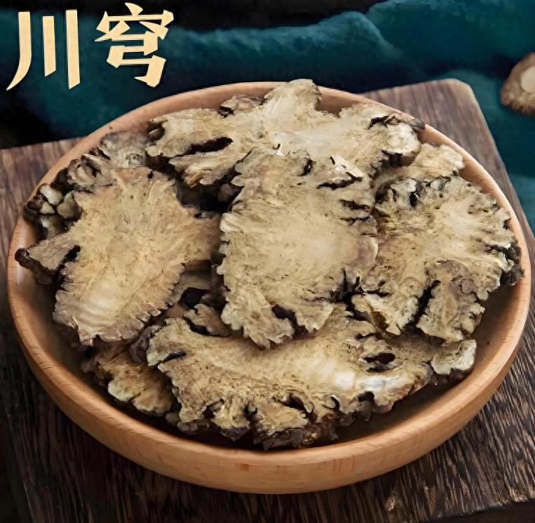 川芎这样搭配，打通上中下三焦，气血更通畅大家好，我是陈大夫！中医常说：气血以