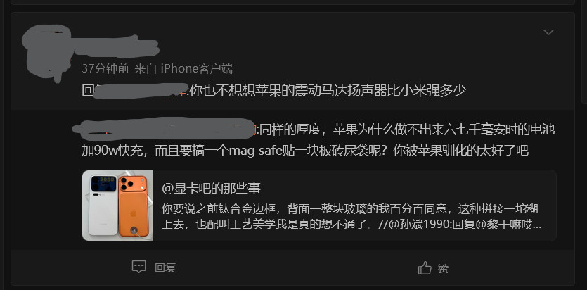 ？苹果的马达扬声器？​​​