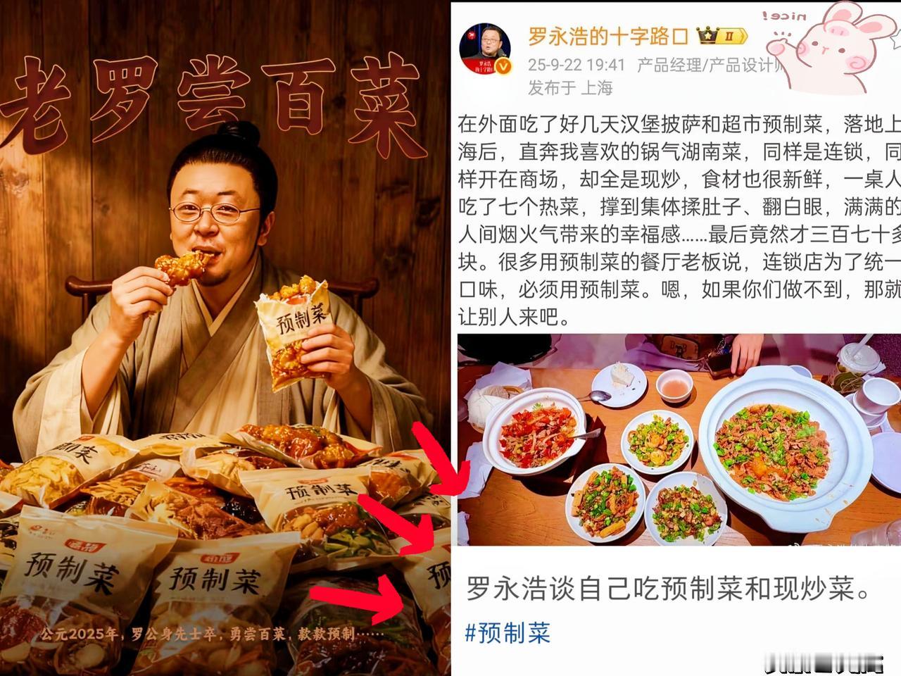 什么叫吃一堑长一智，看看罗永浩就知道了，自爆回上海之后去餐厅吃饭，这次给商家