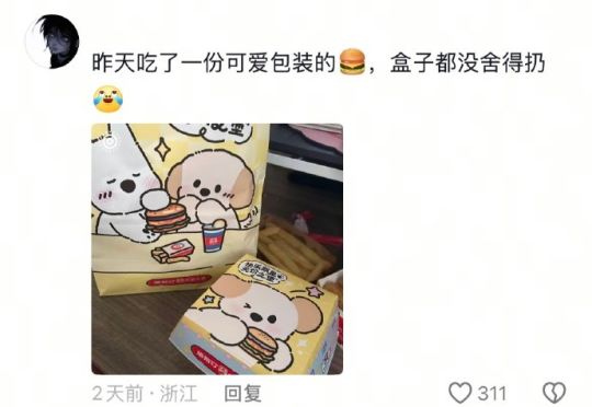 洗了拿来接着用