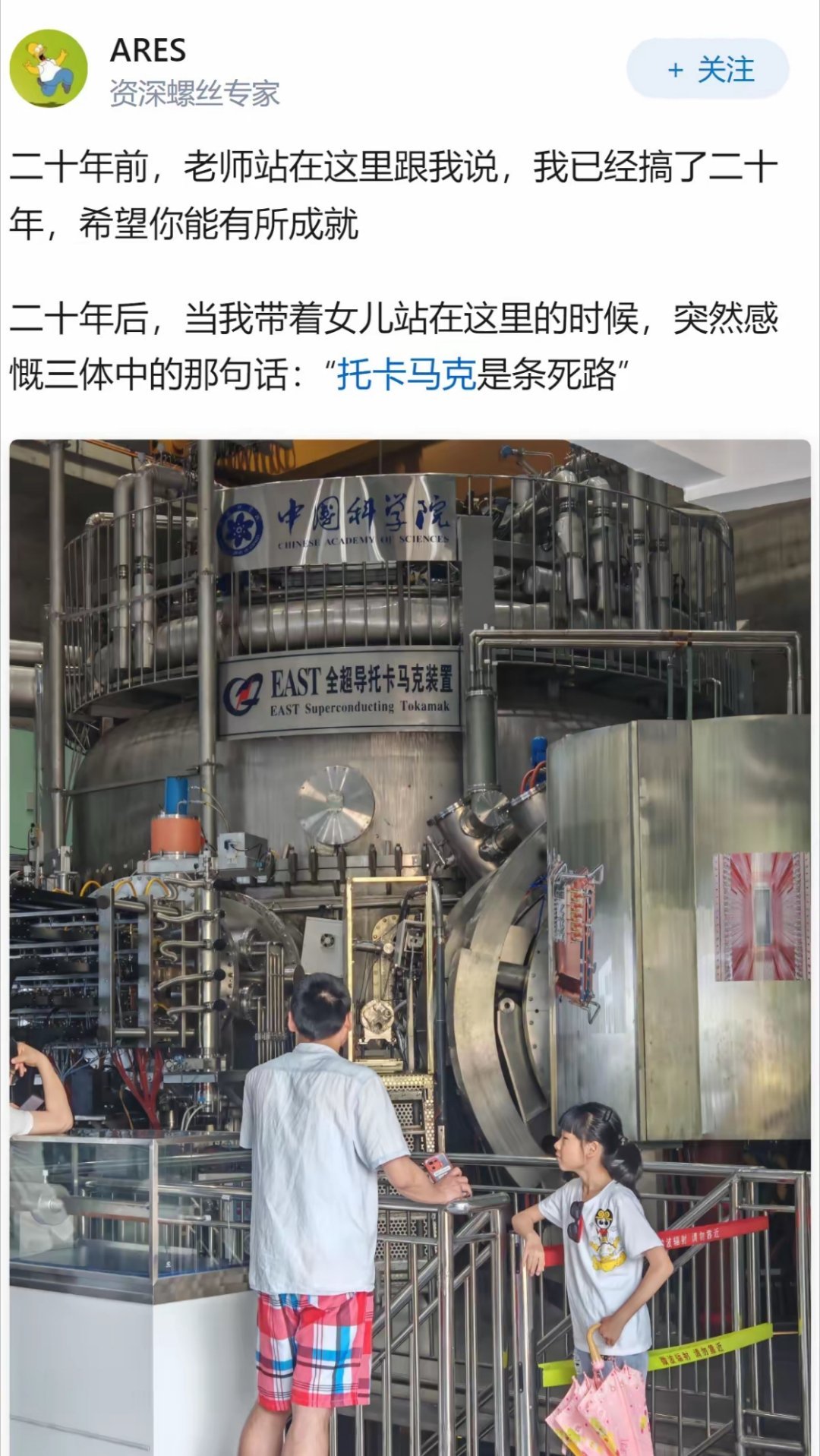 你认为《三体》中最震撼的一句话是什么？