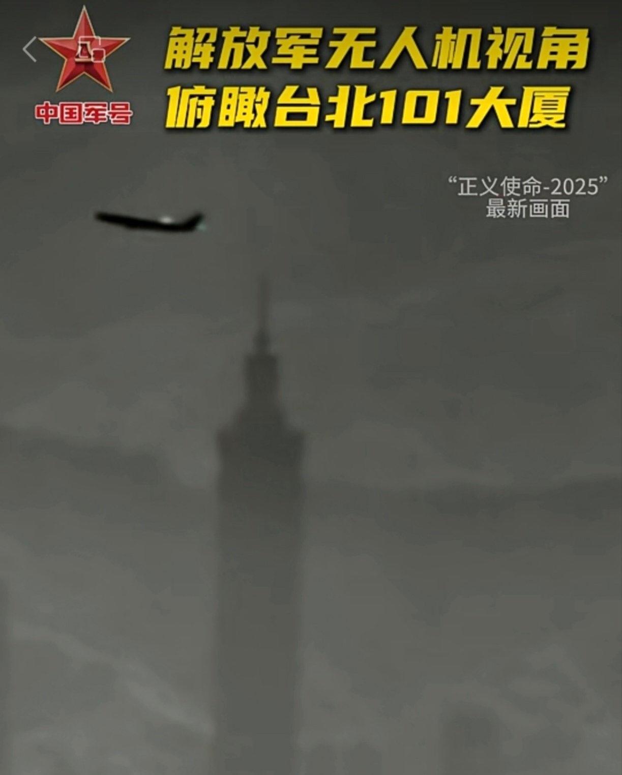 联合早报今天报道：“中国大陆军方宣布组织“正义使命”环台演习。台湾指对岸将在星期