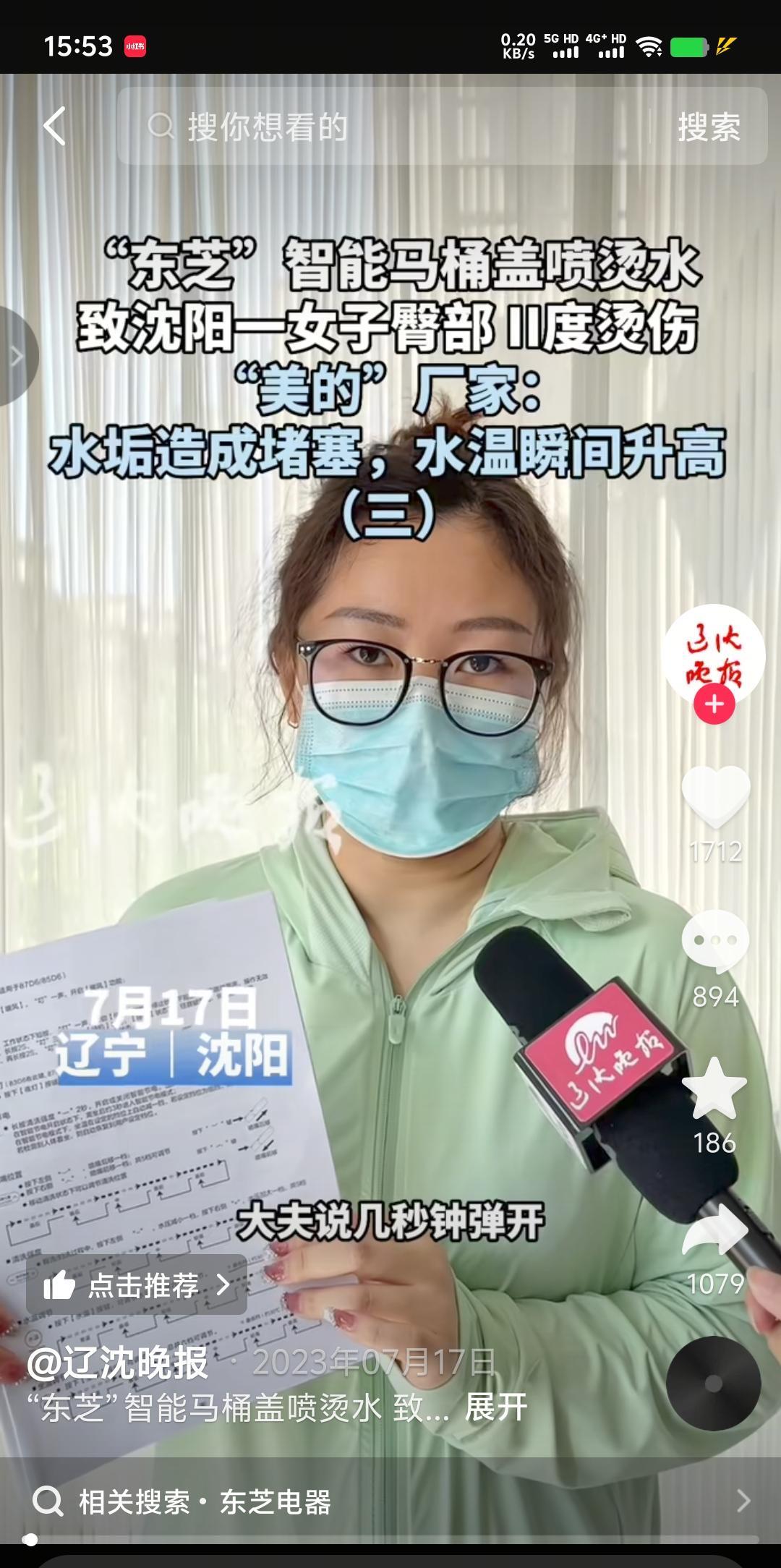 “智能马桶”相信很多人都用过，它的特点是时尚、高档、智能”，优点是冷热水自动控温