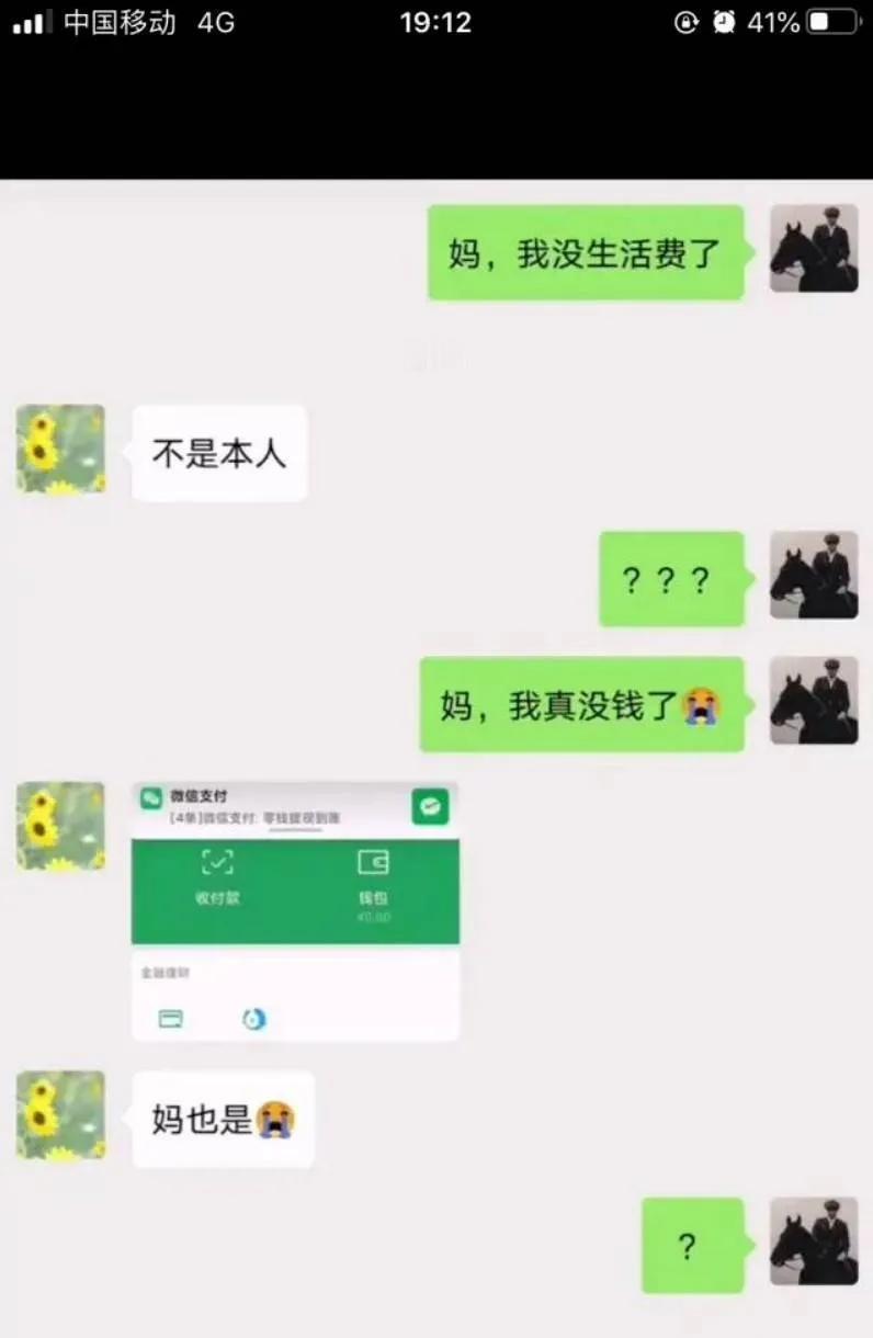 妈！上面那个弹窗是什么意思？？