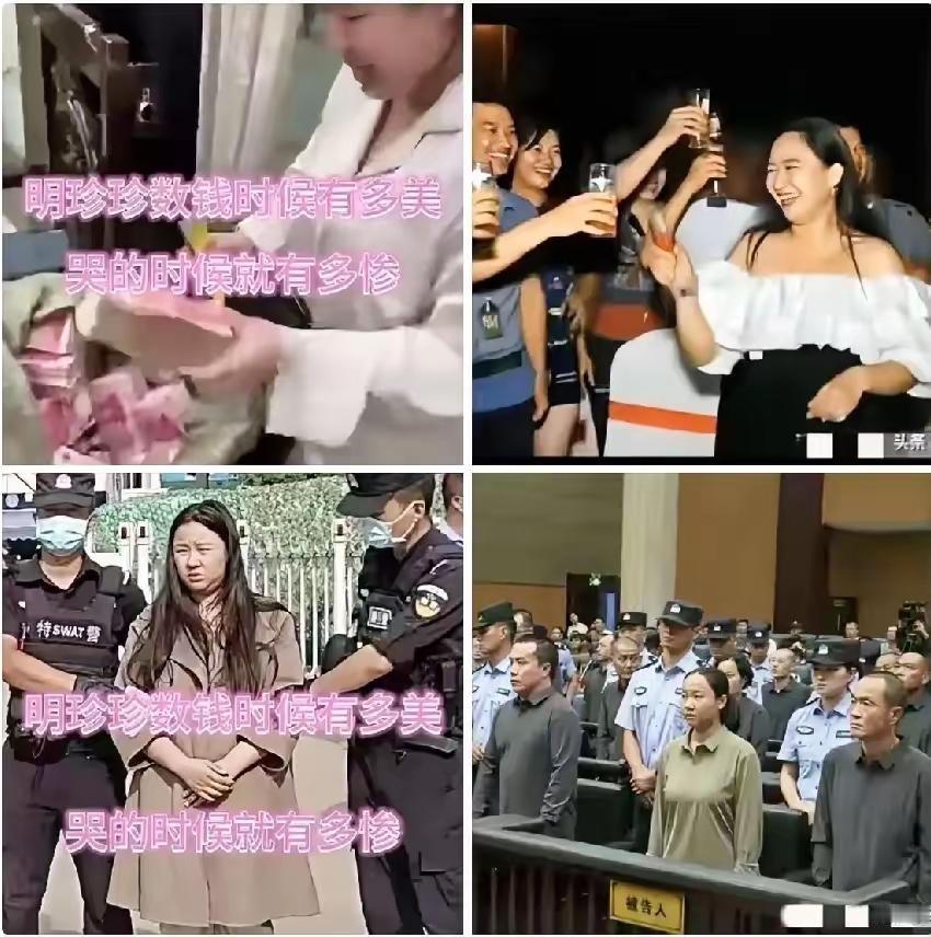 明珍珍96年的，29岁，年纪轻轻就成了十恶不赦的“女魔头”。​她在国外逍遥法外