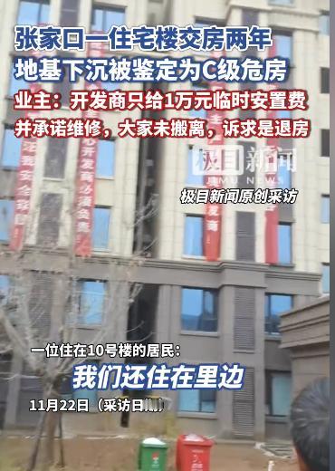 河北张家口，一女子花42万买了一楼，又花24万装修，可把她吓得不轻的是，她才住了