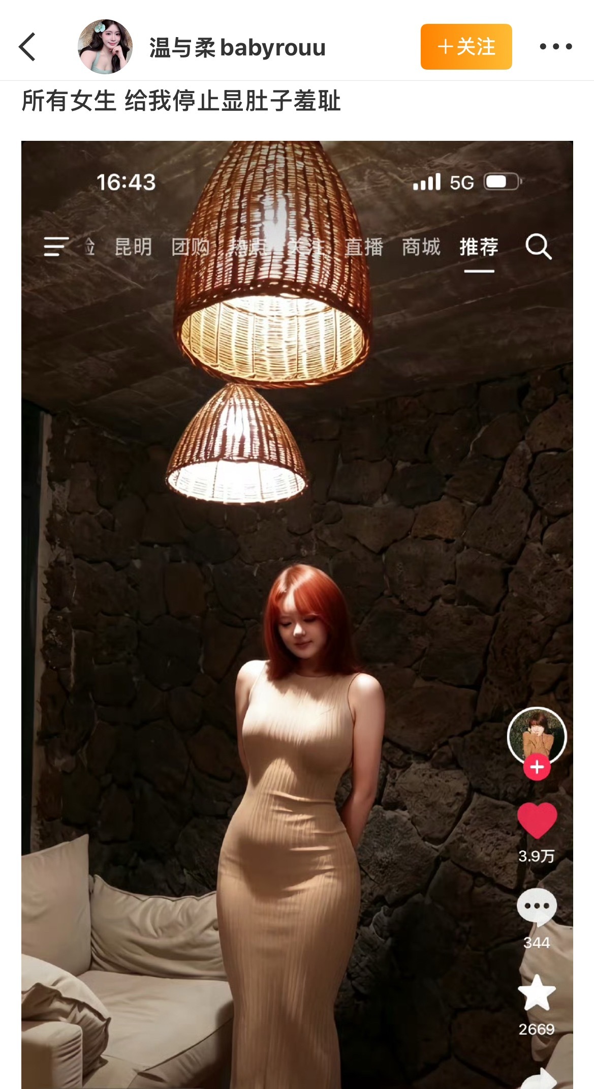 自信点：女生的最美状态