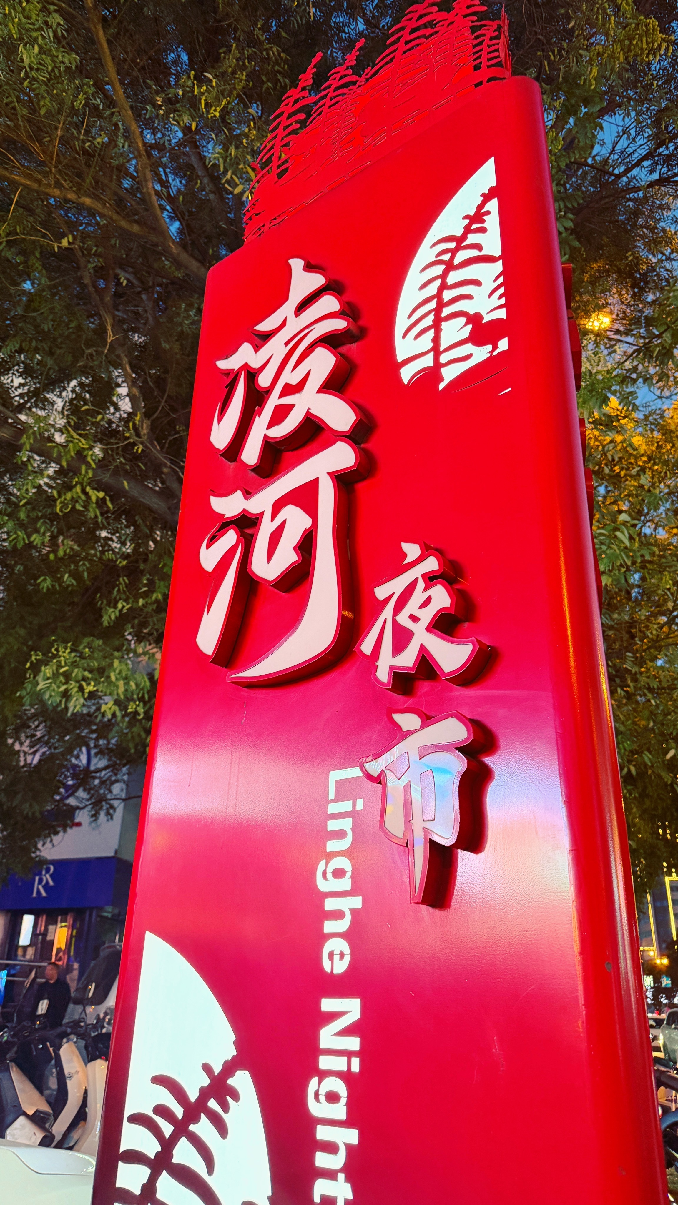 锦州夜市NB，队伍也太长了，一眼望不到边那种😳​​​