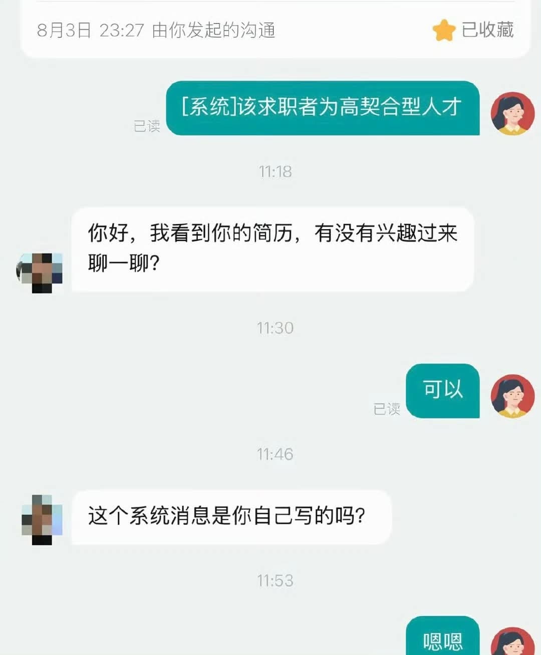 嗯嗯meme