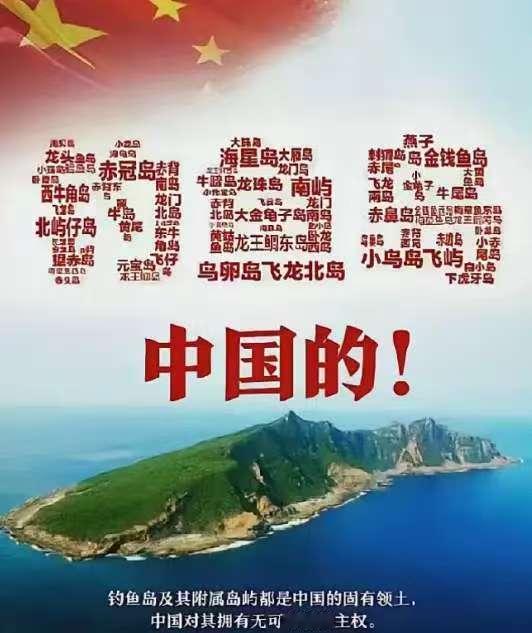 中国“不敢”登钓鱼岛？错了，真相是，不是咱们“不敢”，而是咱们的眼光放的更长远