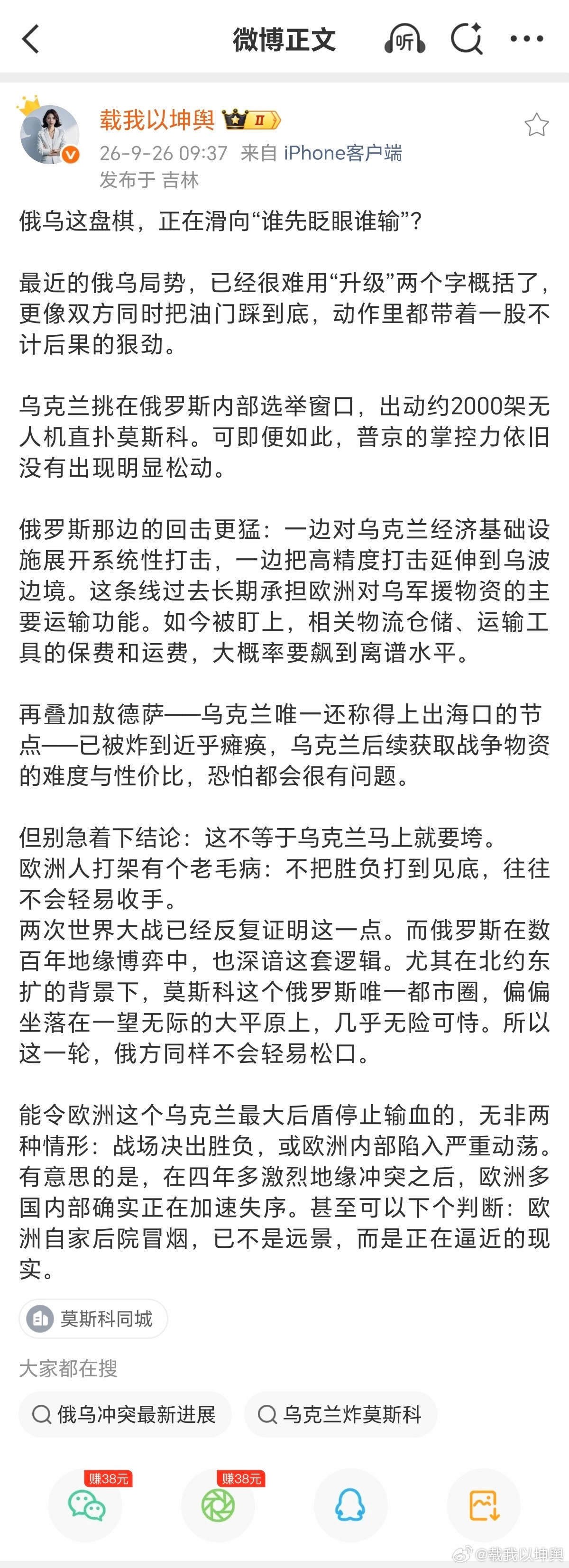 《再工业化推不动，就用战争动员？》——本土利益派时代，全球换轨的底层逻辑接上文，这对东大而言，不是简