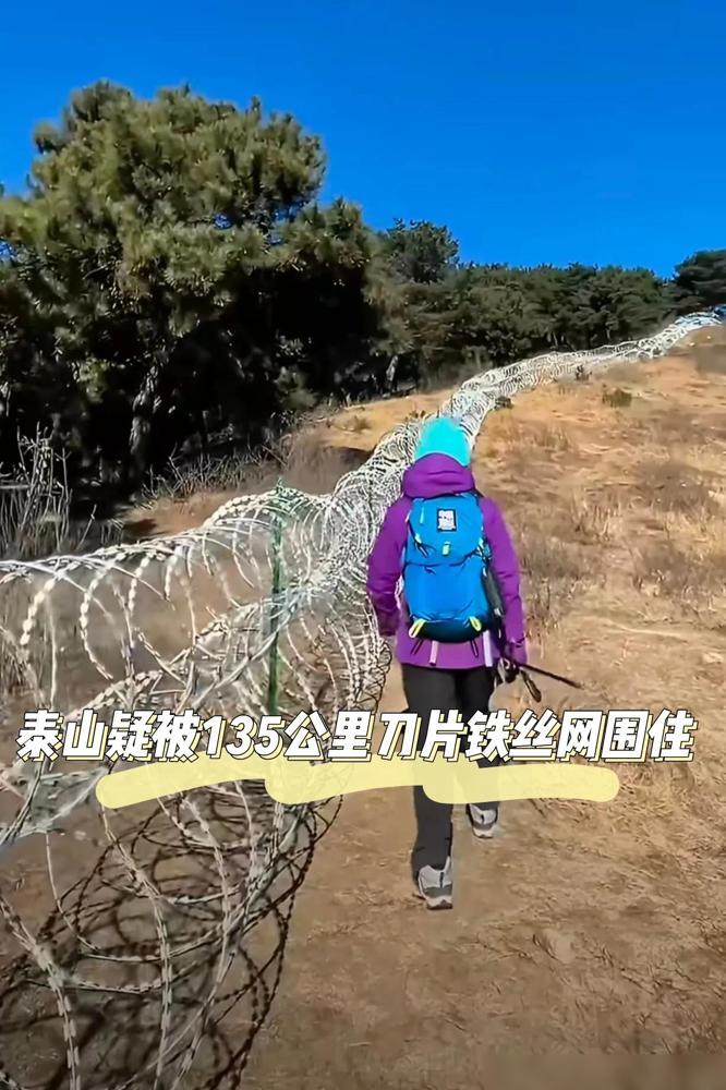 泰山拉网圈山这事，直接暴露了四个危害：首先，伤害了生态。百公里的刀片刺网横在