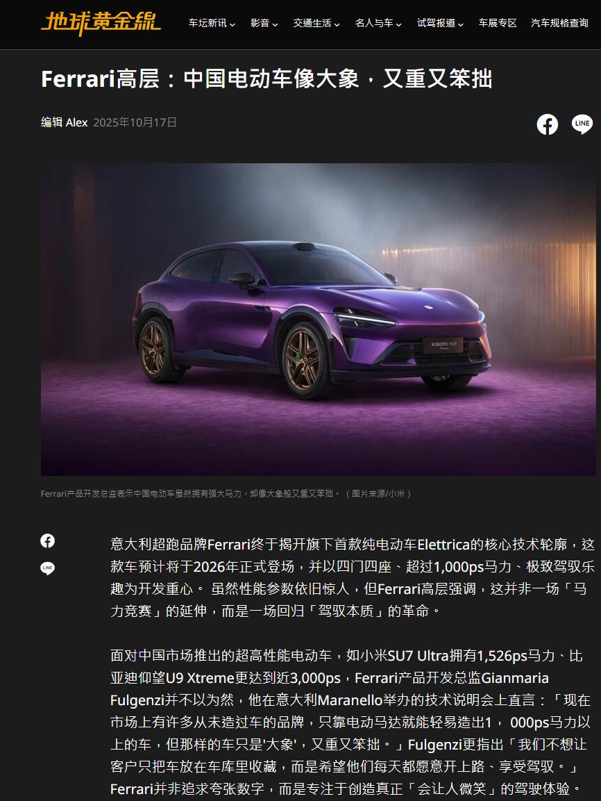 法拉利气急败坏了，直接发文内涵小米汽车[吃瓜]，怎么说呢，敌人越急，越能证明