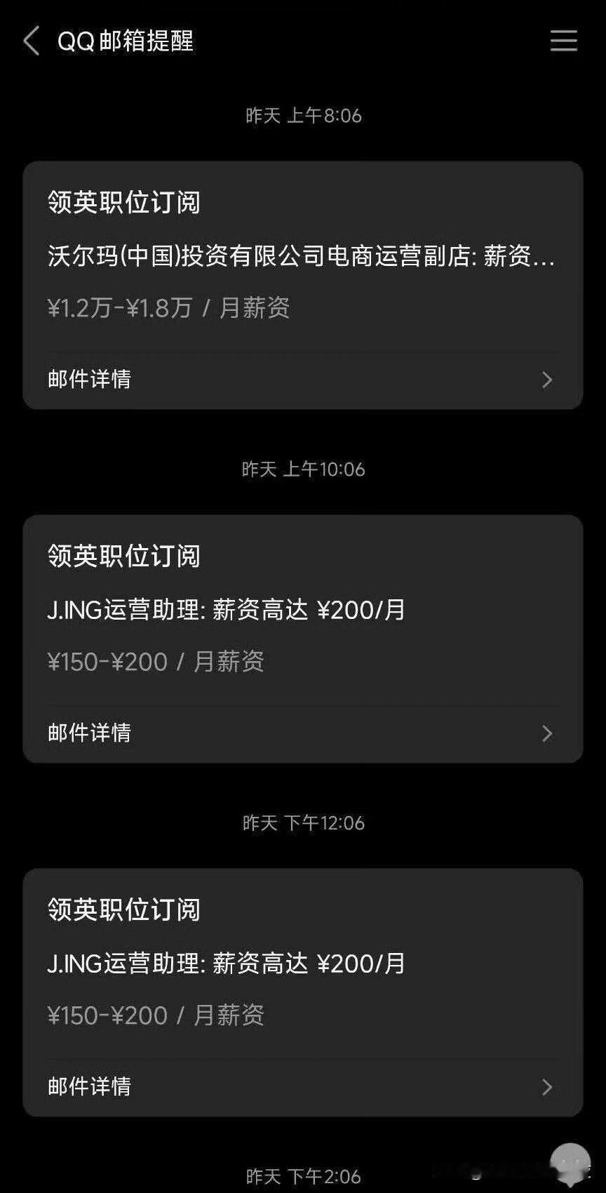 [无奈吐舌]不是，200一个月？？