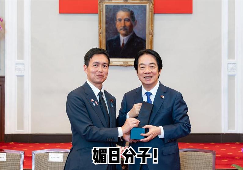 台湾《中国时报》今日时评痛批：“现在的民进党政府不再掩饰媚日立场，赖清德更是没有