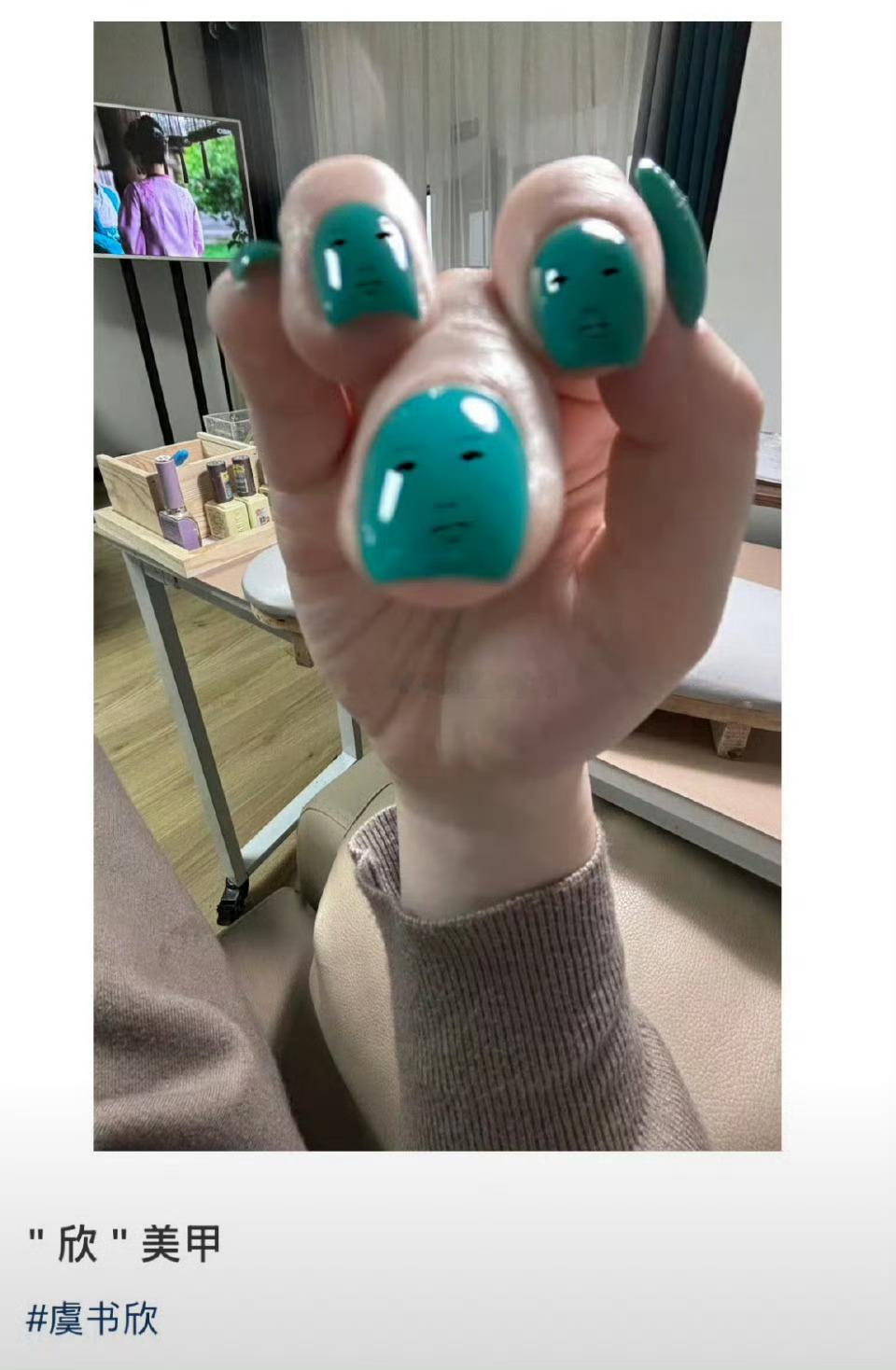 有网友把虞书欣做美甲上了，是不是很像