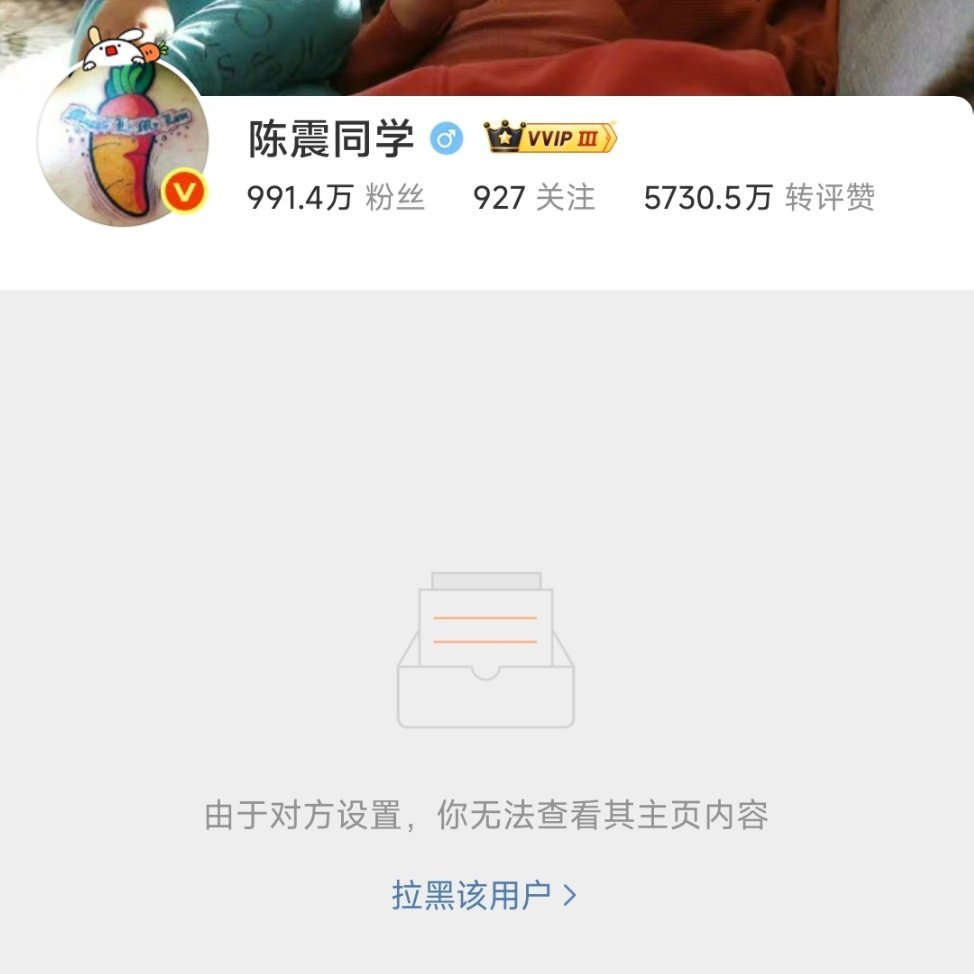 天塌了。💔💔💔陈震老师，别啊。[哭哭][哭哭][哭哭]好心人帮我求