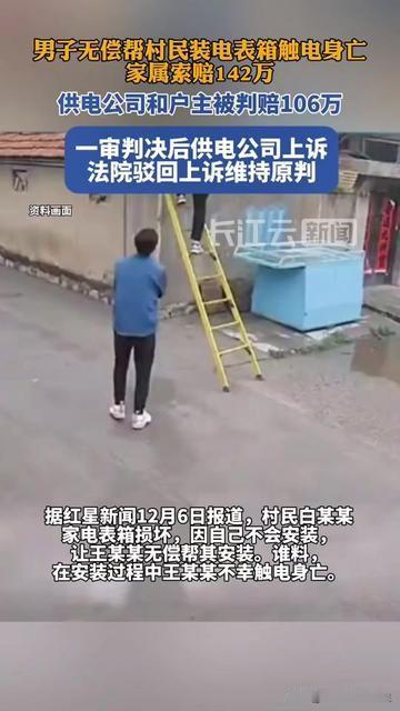 农村人的热乎气，是刻在骨血里的，东家盖房递块砖，西家装灯搭个梯，喊一声就来帮忙