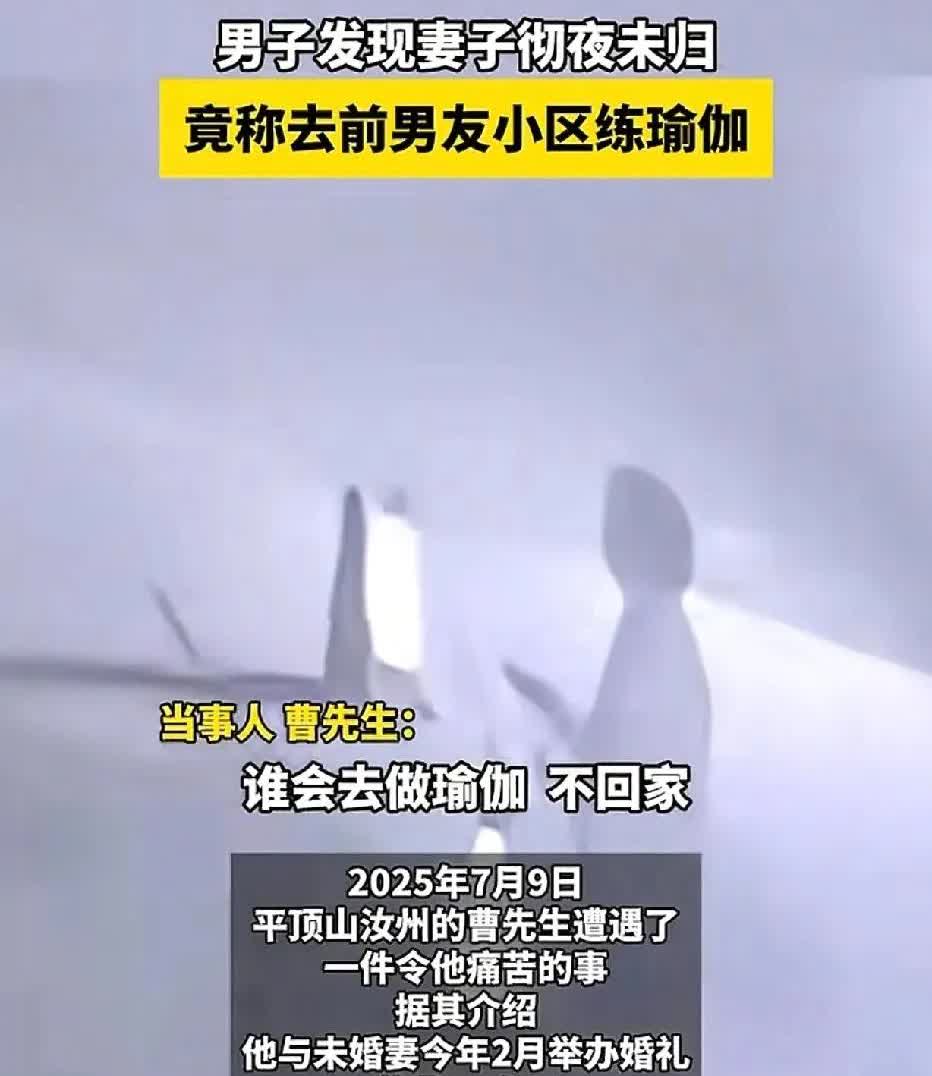 半夜，曹先生发小在吃宵夜的时候，发现曹先生新婚的不久的妻子与另一名男子也在就餐，