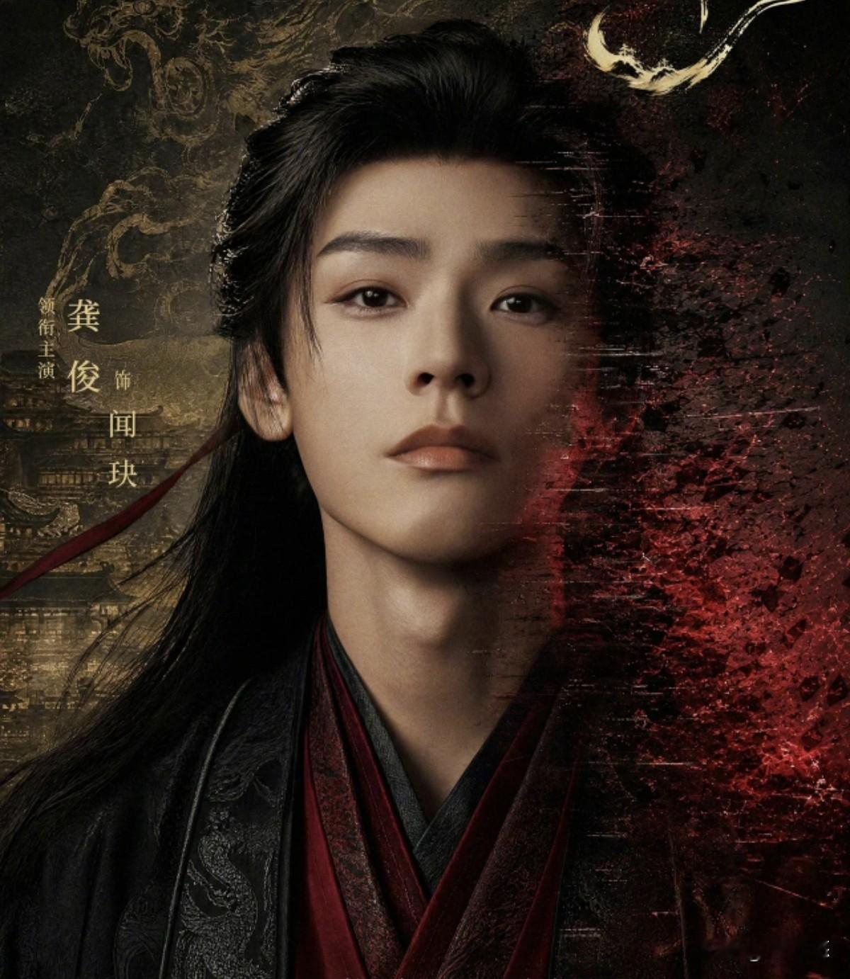 我喜欢龚俊，是因为一个采访。就是他当时演《山河令》一夜爆火之后，有个采访，大概就是问他之前也拍过一些
