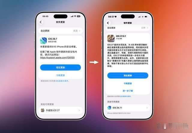 又改了！苹果悄悄调整系统更新界面最近苹果悄悄调整了还在运行iOS26系