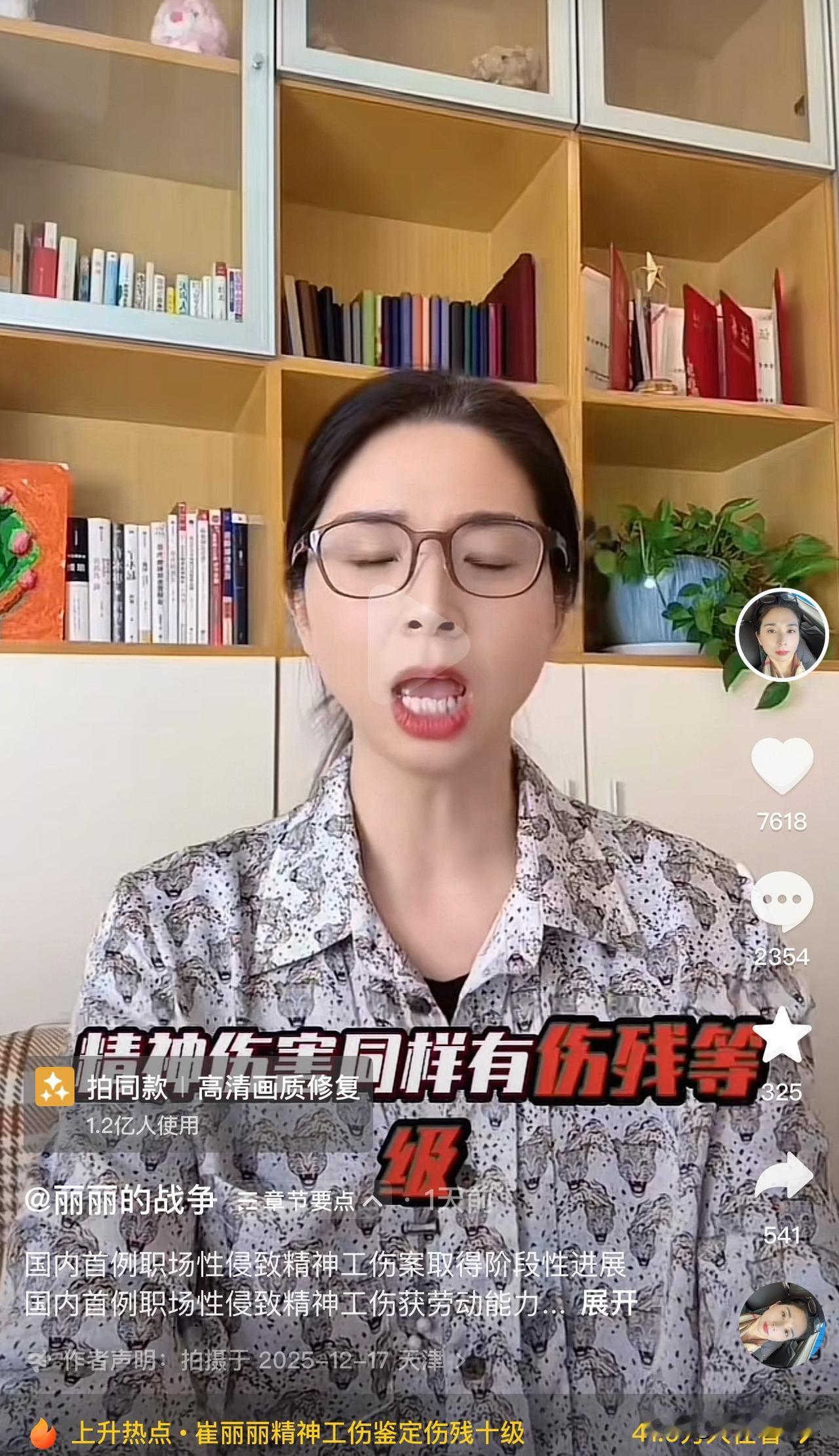 崔丽丽的工伤其实是一件惠及所有人的善行大家都对崔丽丽冷嘲热讽，包括本人也曾经